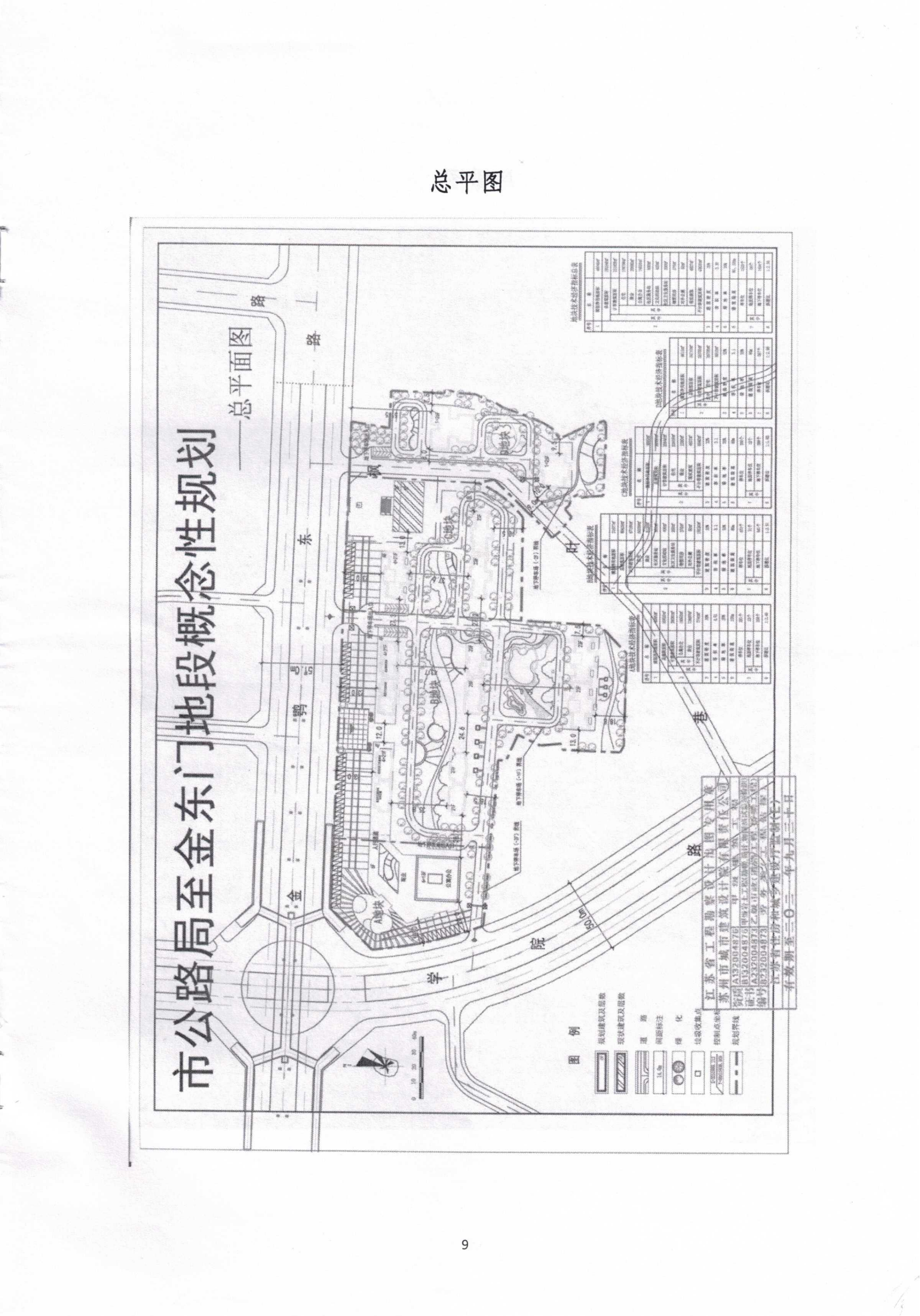 對(duì)岳陽市八屆人大六次會(huì)議第175號(hào)建議的答復(fù)_08.png